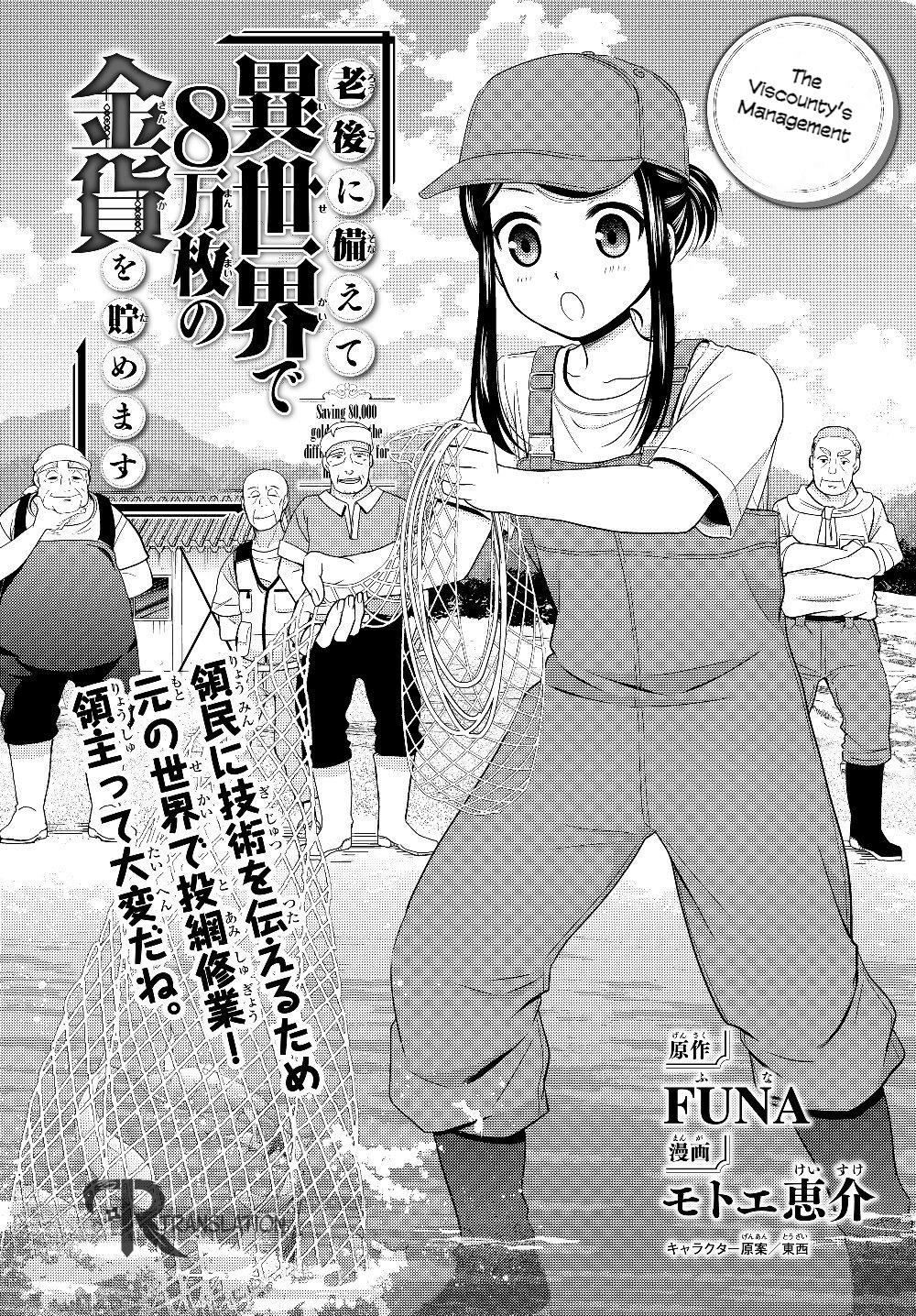 Baca Rougo ni Sonaete Isekai de 8-manmai no Kinka wo Tamemasu Chapter 46 Gambar 2