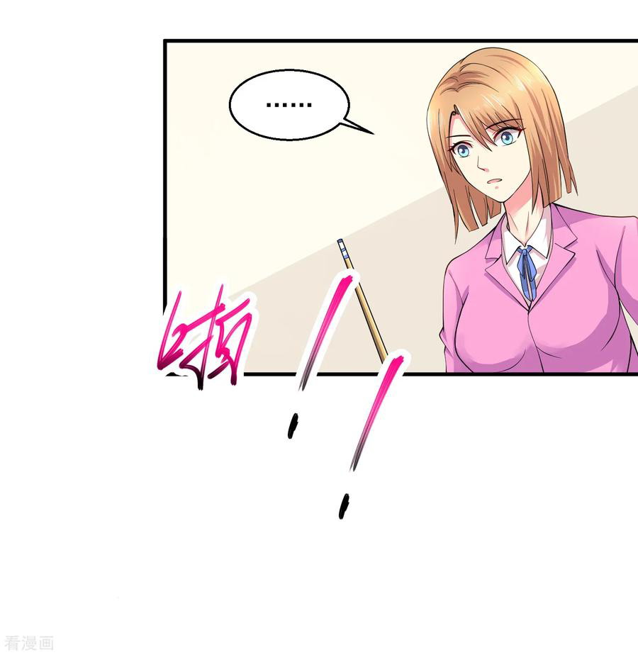 Peerless Medical Saint Chapter 07 Gambar 4