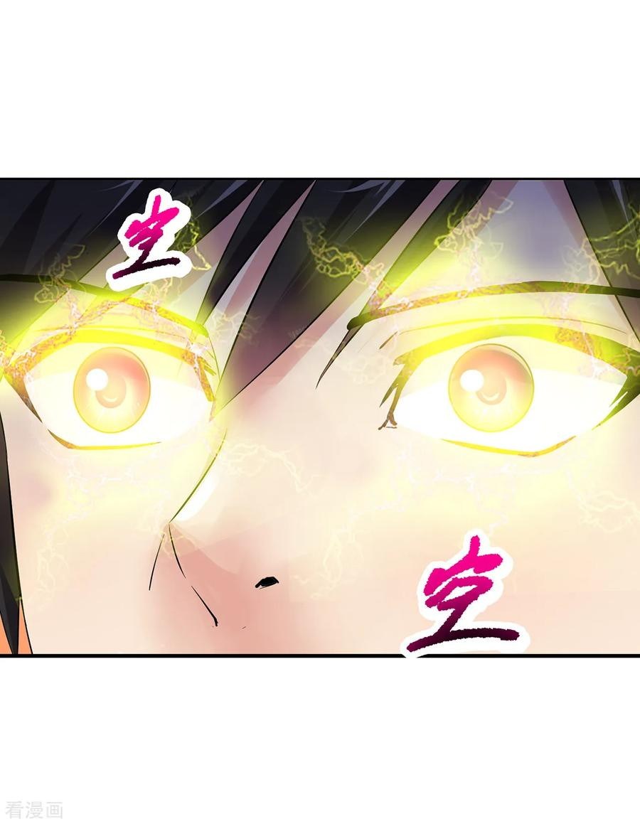 Peerless Medical Saint Chapter 01 Gambar 22