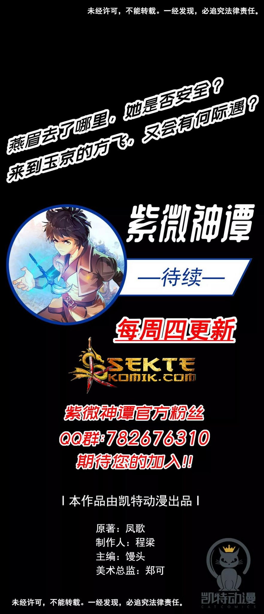 The Tale of Zi Wei Chapter 35 Gambar 38