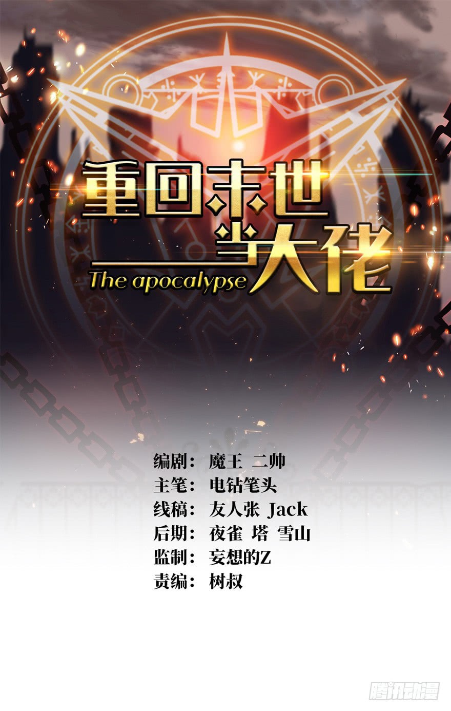 Baca Return To Beginning Of The Apocalypse Chapter 04 Gambar 2