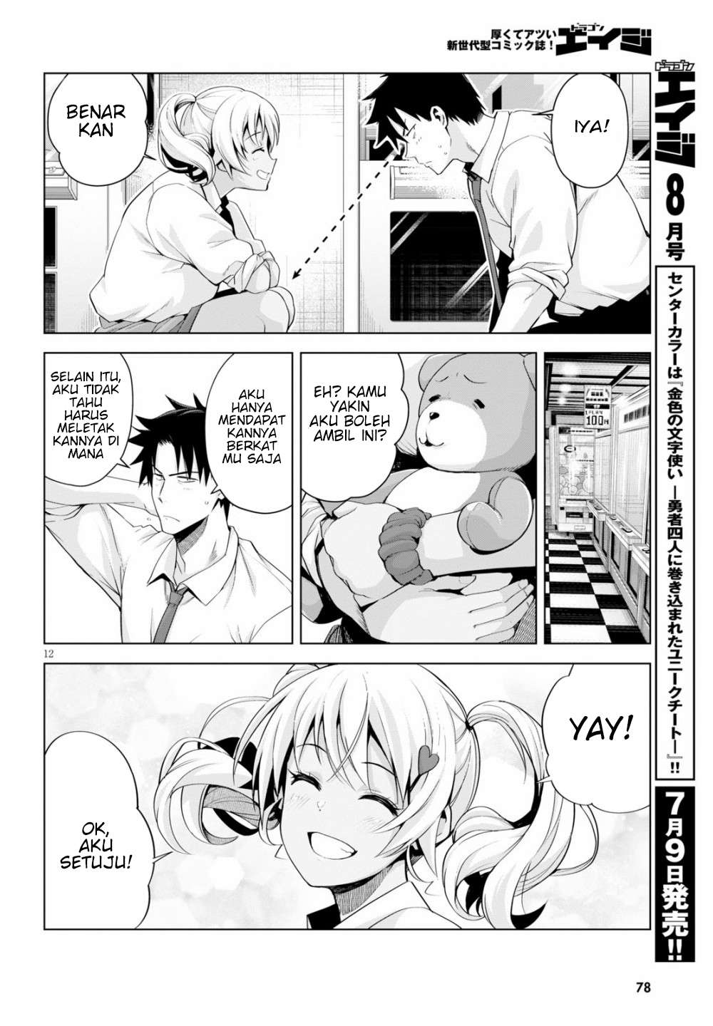 Kuro Gyaru-san ga Kuru! Chapter 05 Gambar 14