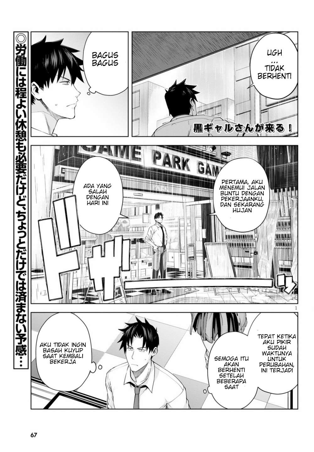 Kuro Gyaru-san ga Kuru! Chapter 05 Gambar 3