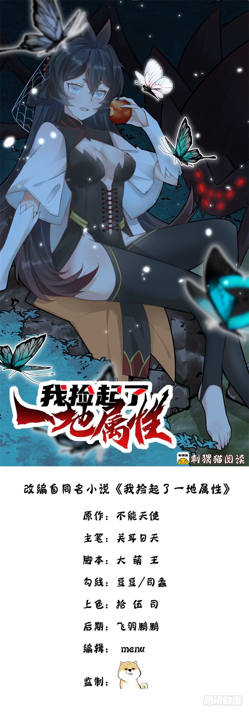 Baca I Picked Up An Attribute Chapter 19 Gambar 2