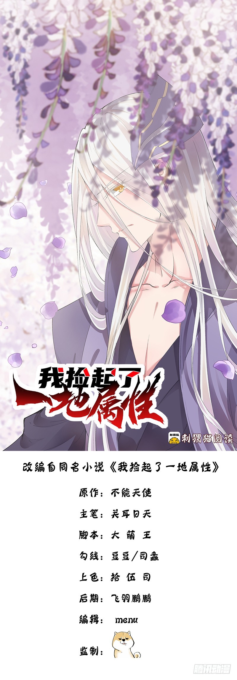 Baca I Picked Up An Attribute Chapter 08 Gambar 2