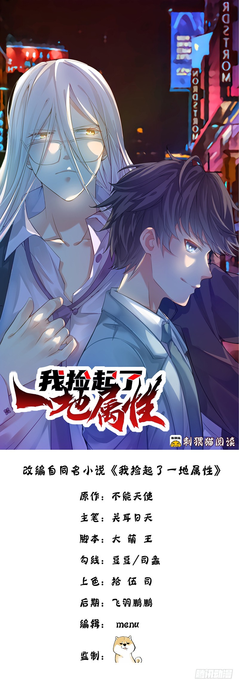 Baca I Picked Up An Attribute Chapter 07 Gambar 2