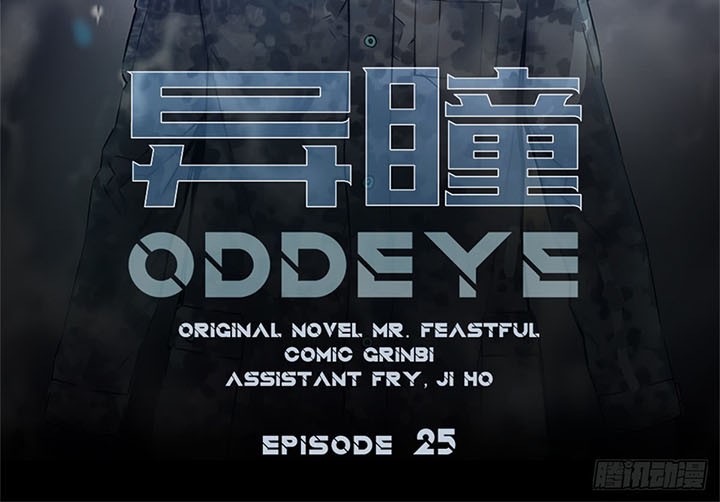 OddEye Chapter 25 Gambar 6