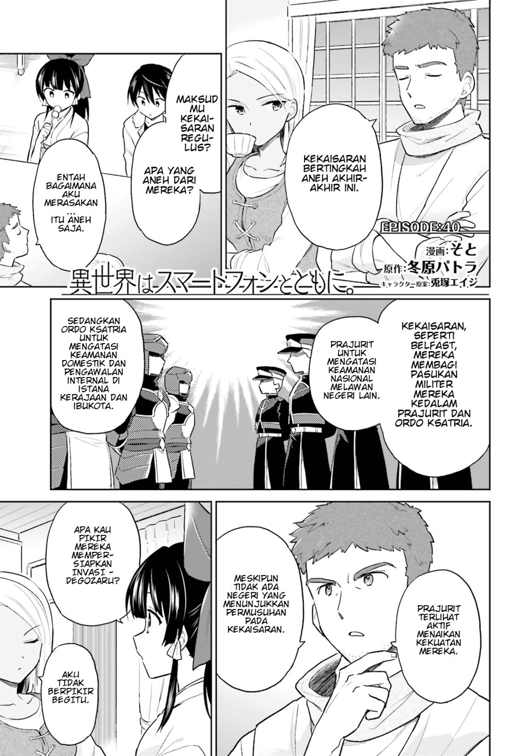 Baca  Isekai wa Smartphone to Tomo ni. Chapter 40 Gambar 2