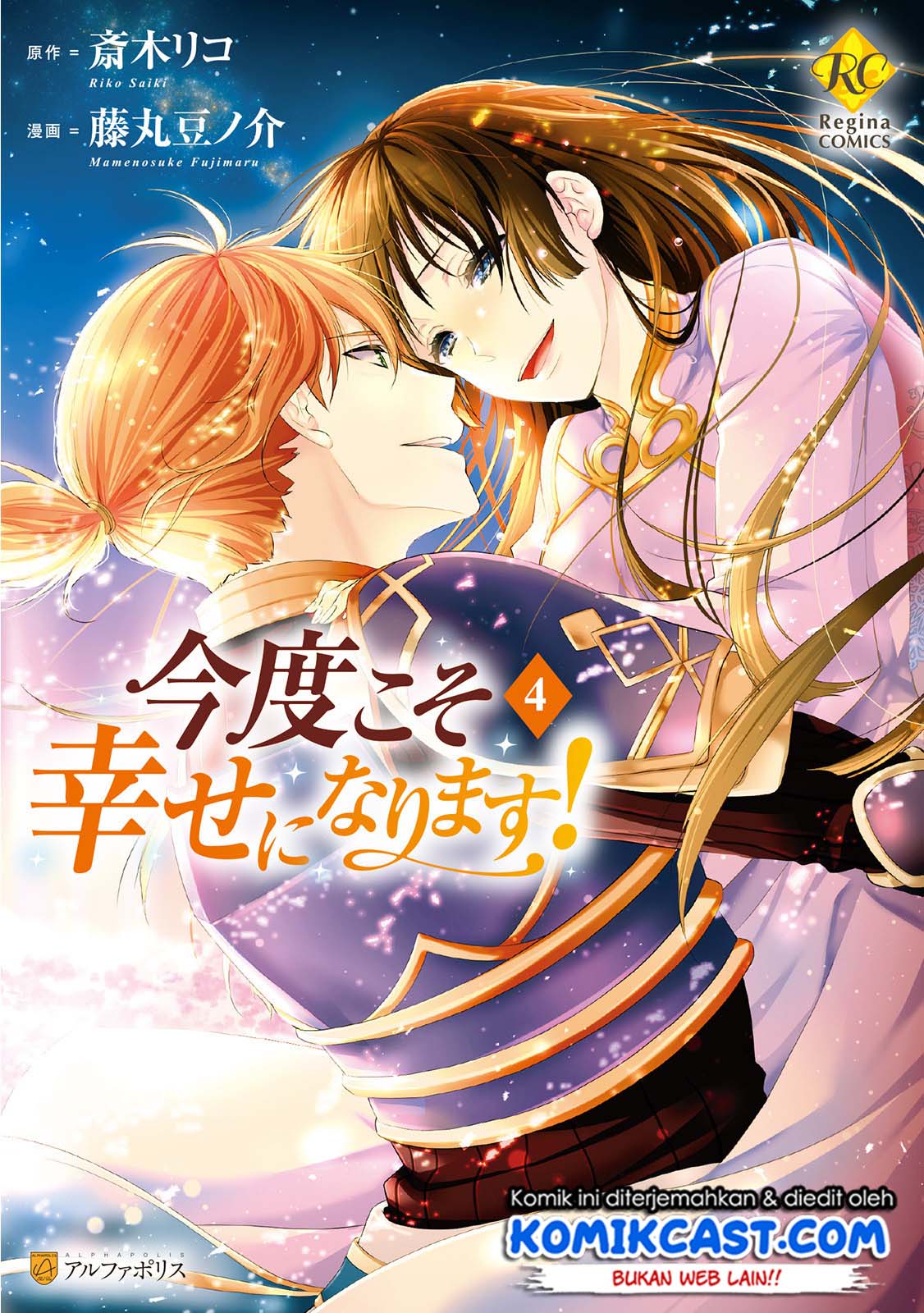 Baca  Kondo Koso Shiawase ni Narimasu! Chapter 22 Gambar 2