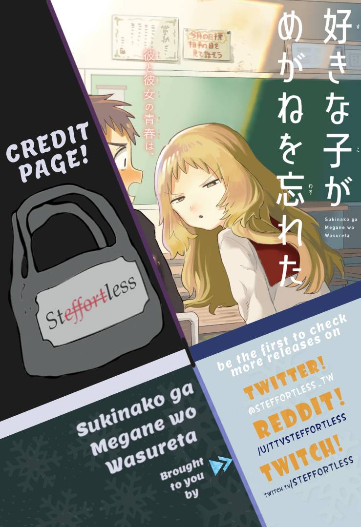 Baca Sukinako ga Megane wo Wasureta Chapter 21 Gambar 2