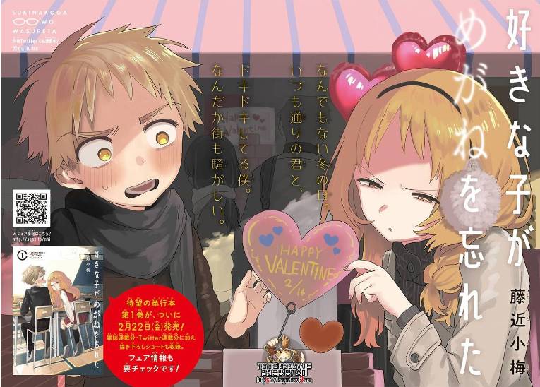 Sukinako ga Megane wo Wasureta Chapter 21 Gambar 4