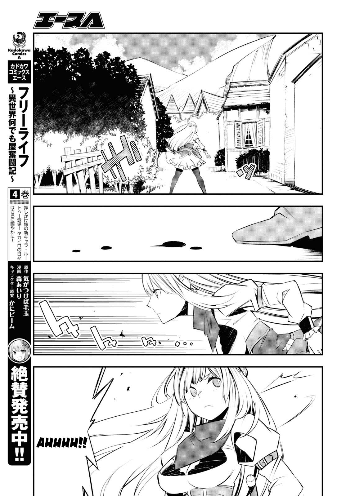 Shin no Nakama janai to Yuusha no Party wo Oidasareta node Henkyou de Slow Life suru Koto ni shimashita Chapter 20 Gambar 13