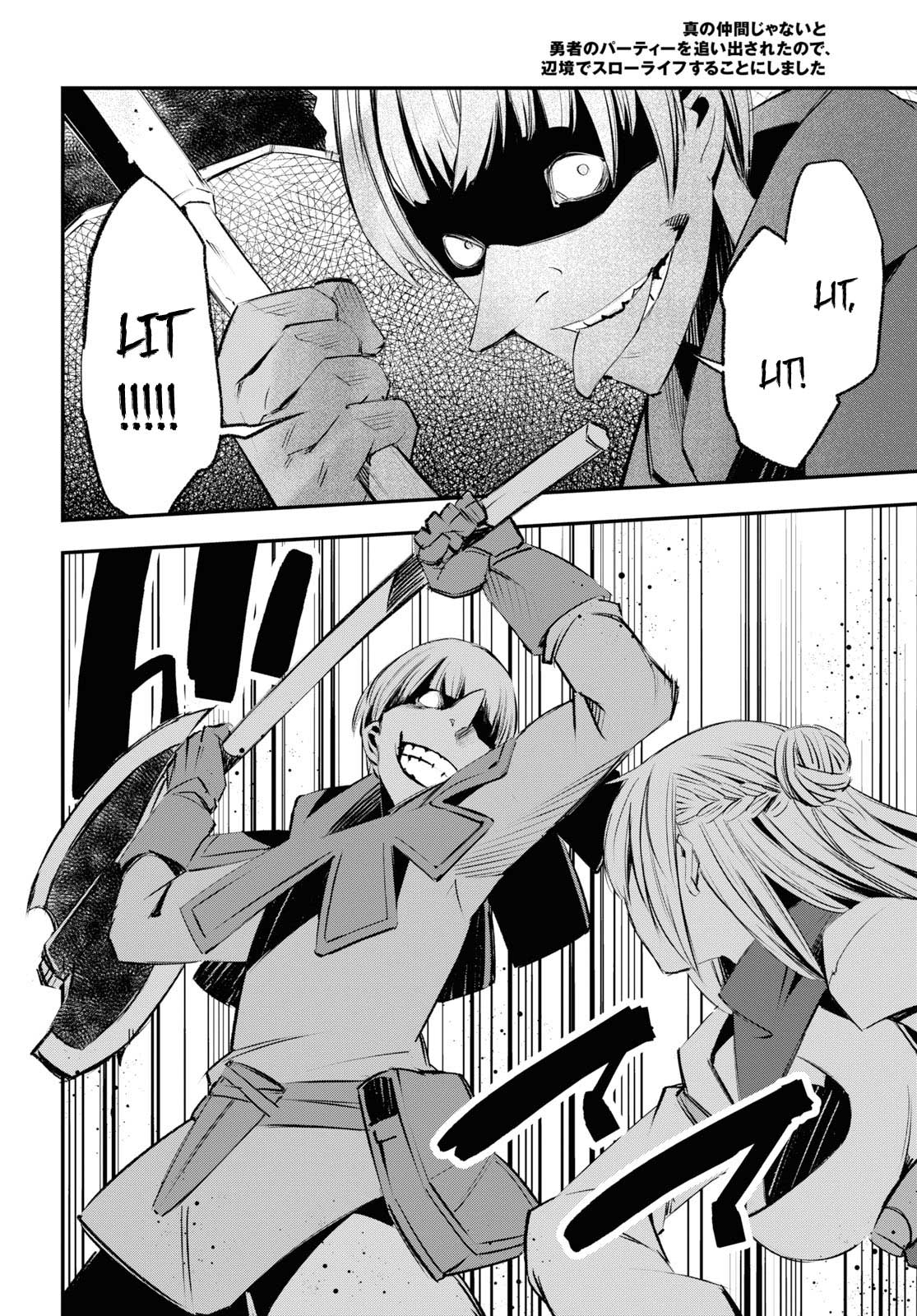 Shin no Nakama janai to Yuusha no Party wo Oidasareta node Henkyou de Slow Life suru Koto ni shimashita Chapter 20 Gambar 16