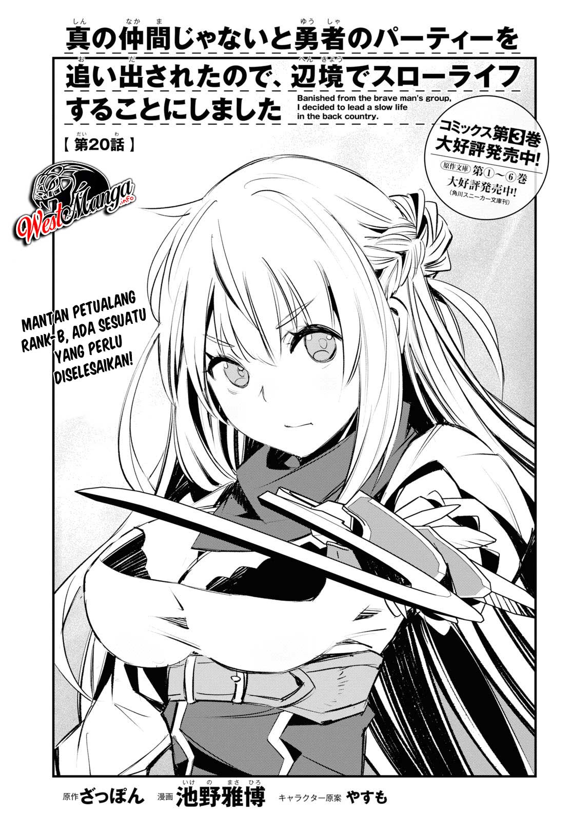 Baca Shin no Nakama janai to Yuusha no Party wo Oidasareta node Henkyou de Slow Life suru Koto ni shimashita Chapter 20 Gambar 2