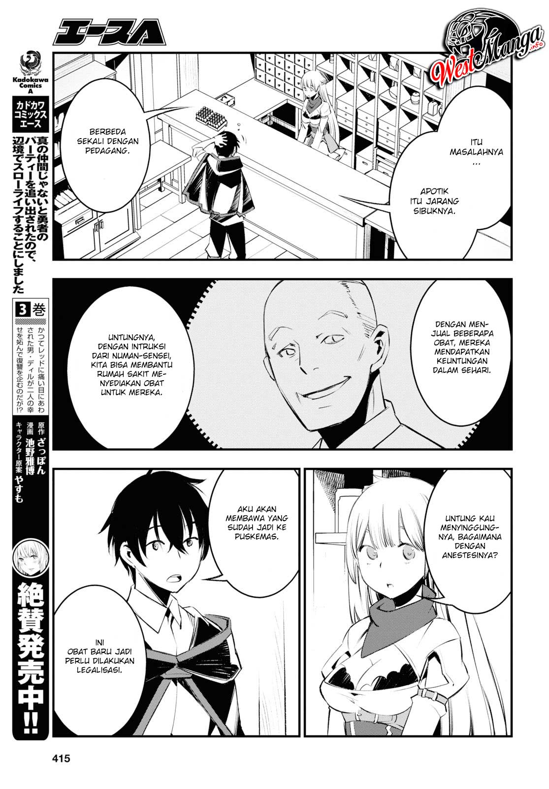 Shin no Nakama janai to Yuusha no Party wo Oidasareta node Henkyou de Slow Life suru Koto ni shimashita Chapter 20 Gambar 5