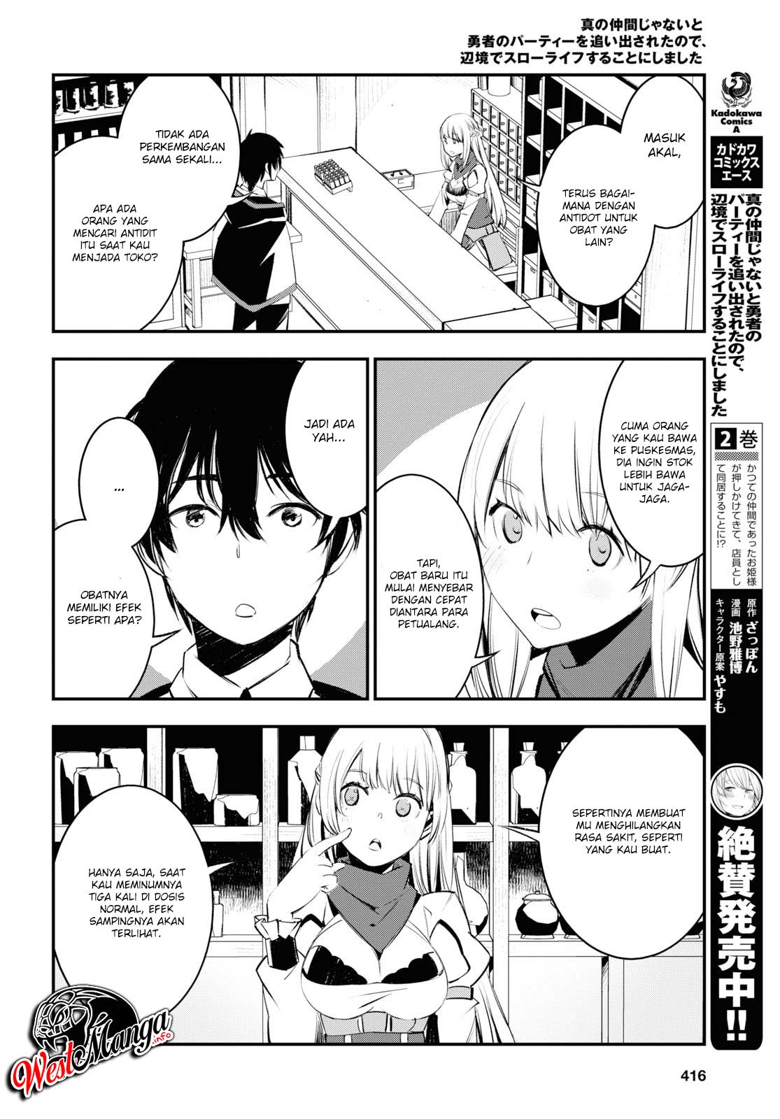 Shin no Nakama janai to Yuusha no Party wo Oidasareta node Henkyou de Slow Life suru Koto ni shimashita Chapter 20 Gambar 6