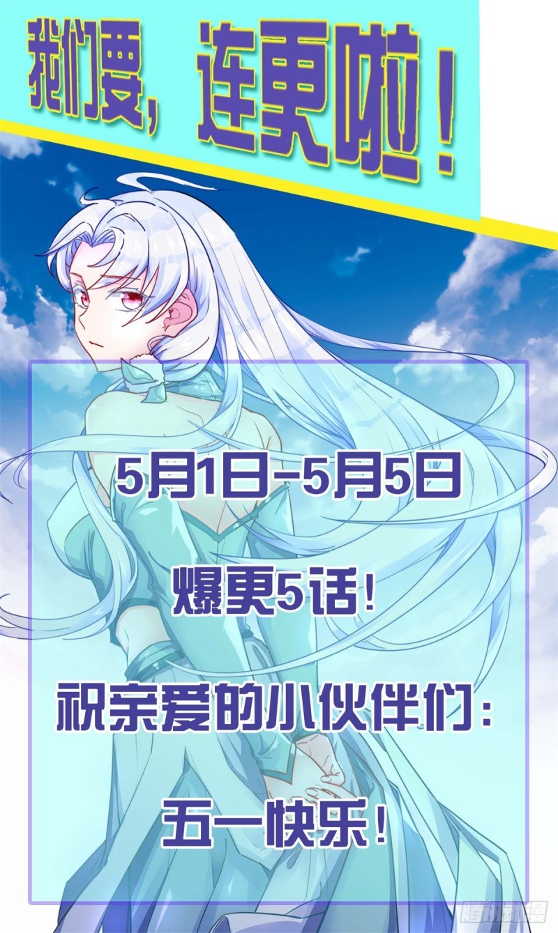 Supreme Godly System Chapter 259 Gambar 20