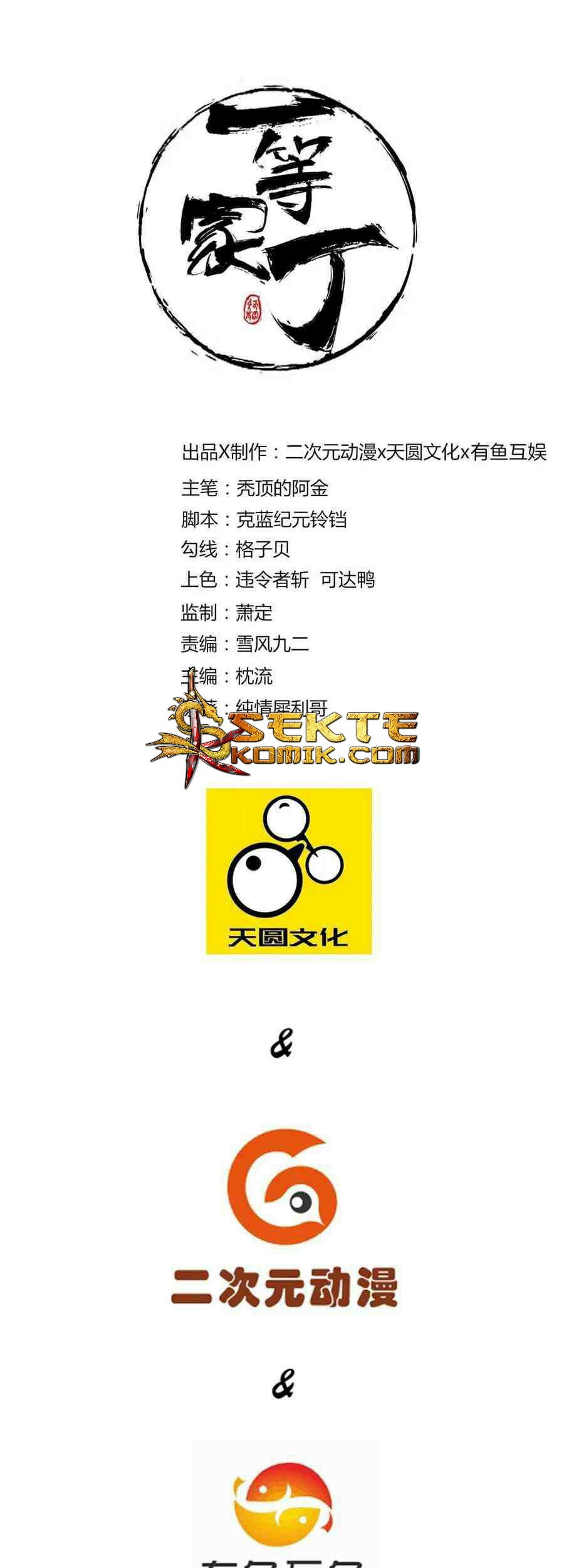 Baca Manhua First Class Family Chapter 23 Gambar 2