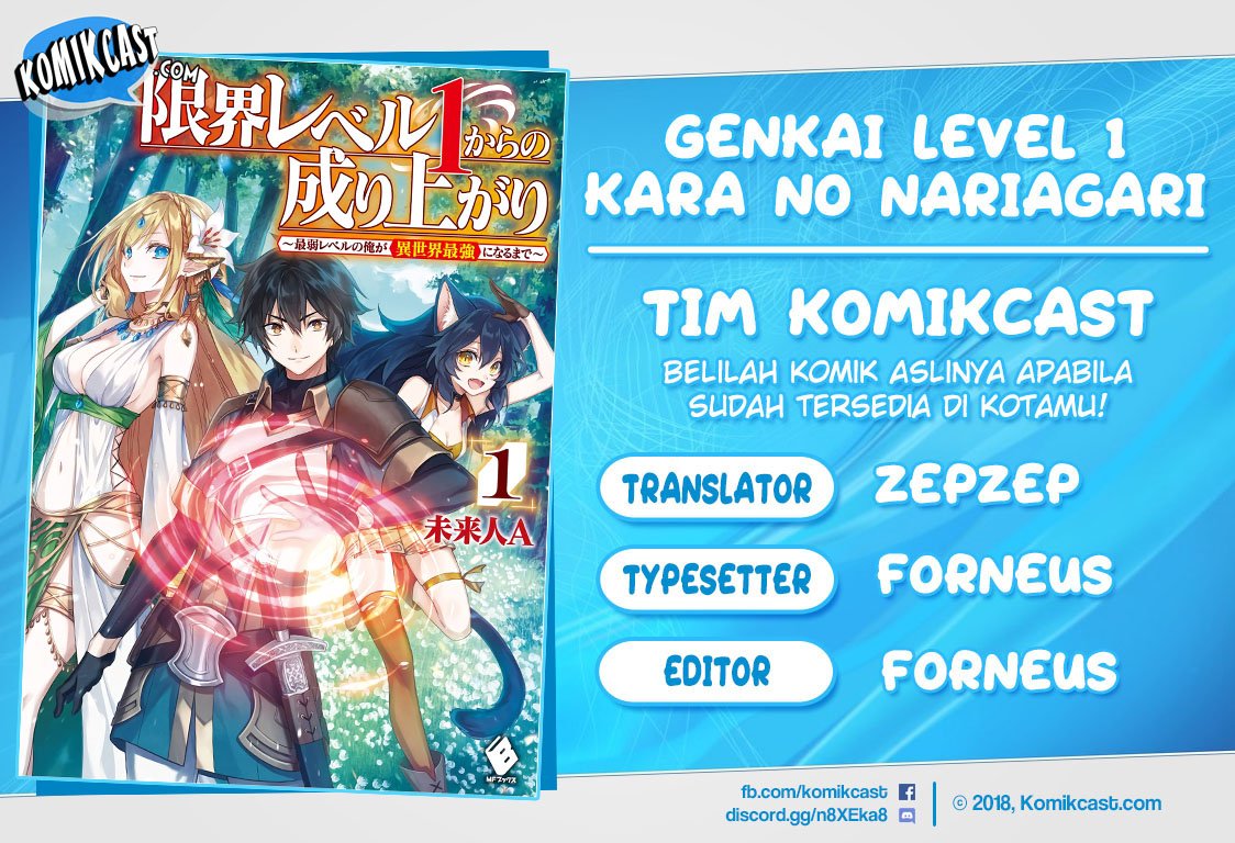 Baca Komik Genkai Level 1 kara no Nariagari Chapter 03 Gambar 1