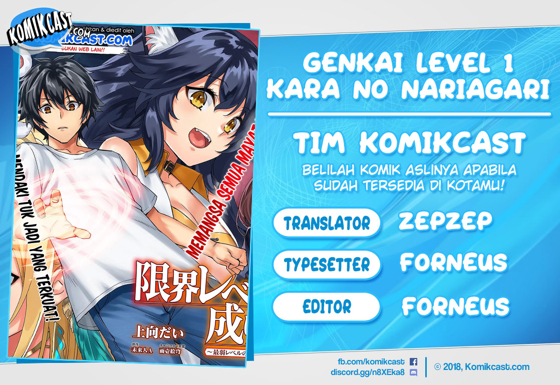Baca Komik Genkai Level 1 kara no Nariagari Chapter 01 Gambar 1