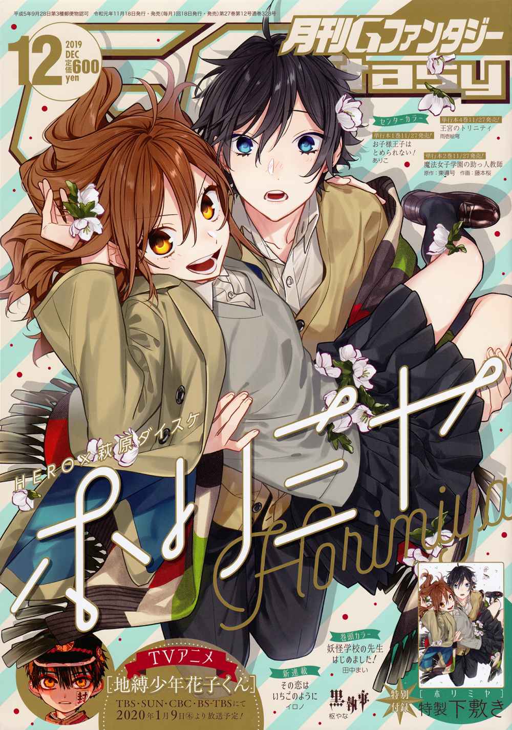 Baca Horimiya Chapter 109 Gambar 2