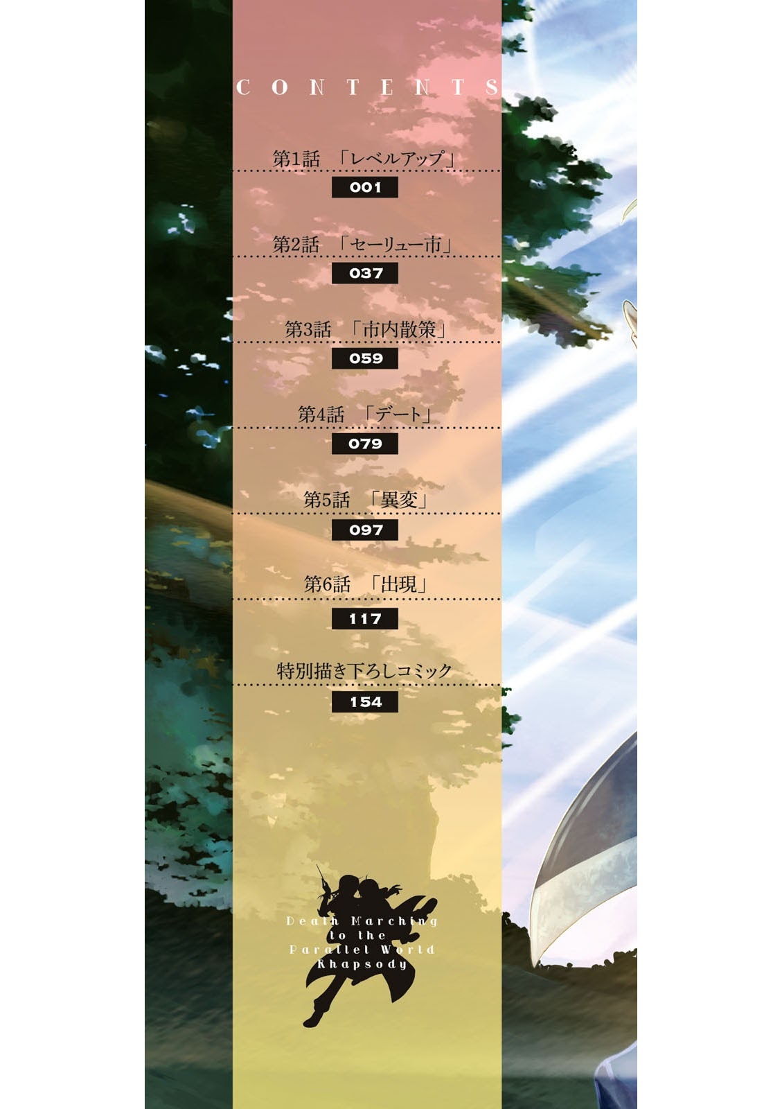 Baca  Death March kara Hajimaru Isekai Kyousoukyoku Chapter 01 Gambar 2