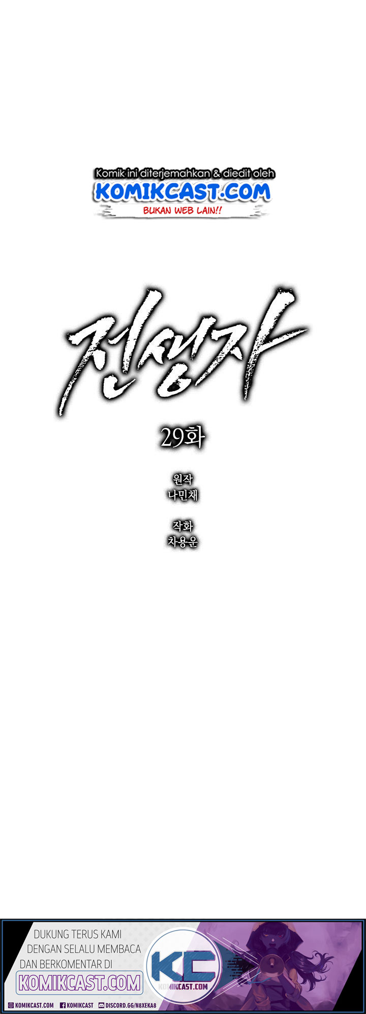 Past Life Regressor Chapter 29 Gambar 25