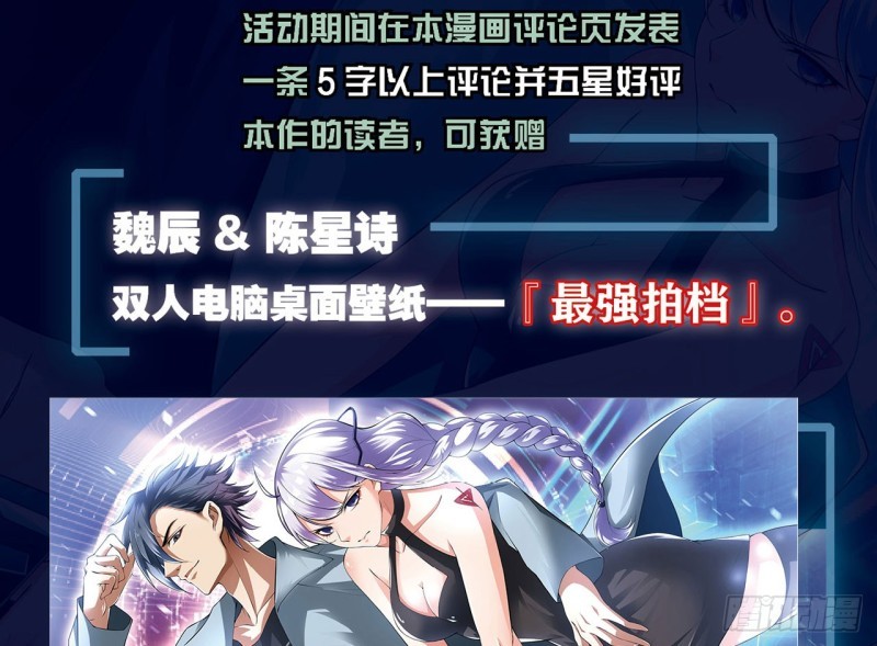 Deserve It Chapter 01 Gambar 71