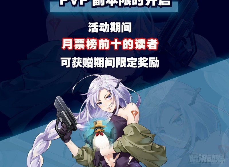 Deserve It Chapter 01 Gambar 73