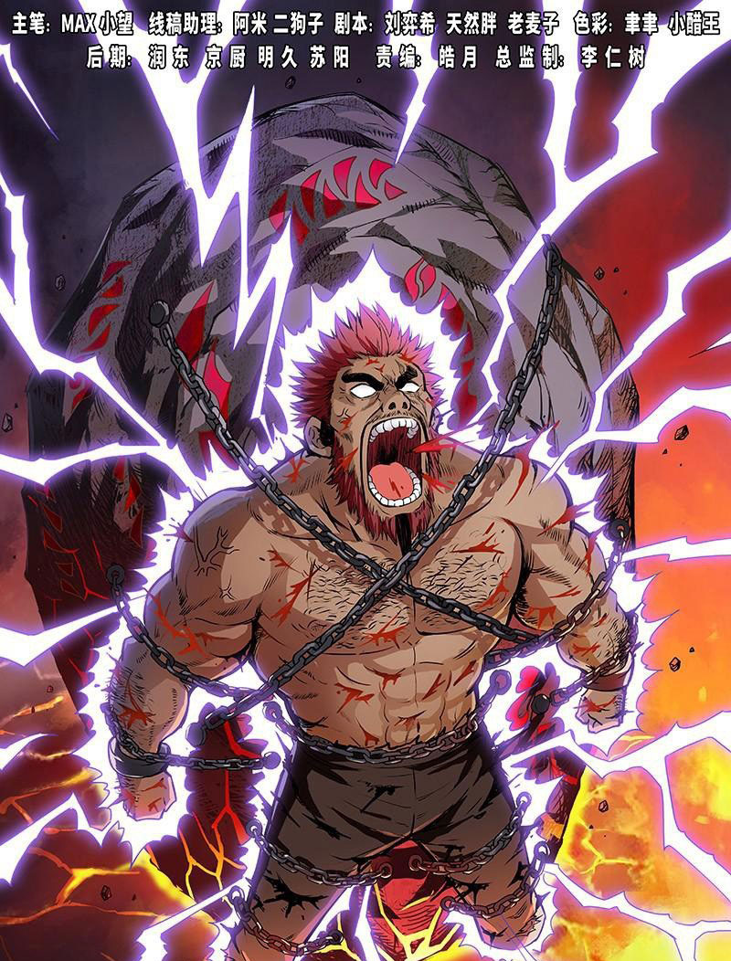 Baca  I am a Great God Chapter 15 Gambar 2