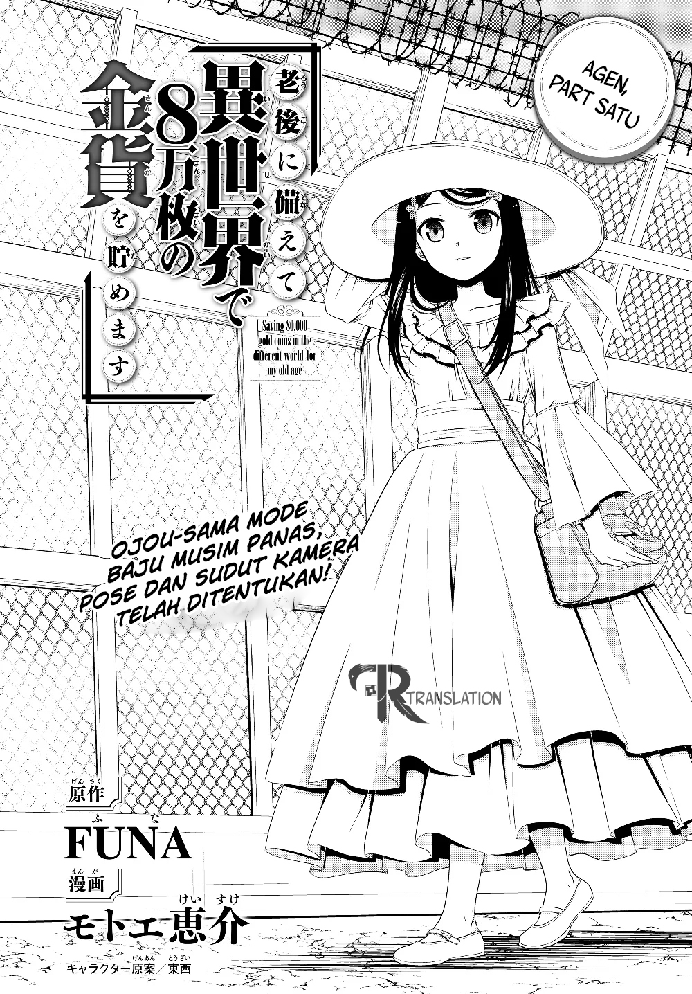 Baca Rougo ni Sonaete Isekai de 8-manmai no Kinka wo Tamemasu Chapter 47 Gambar 2