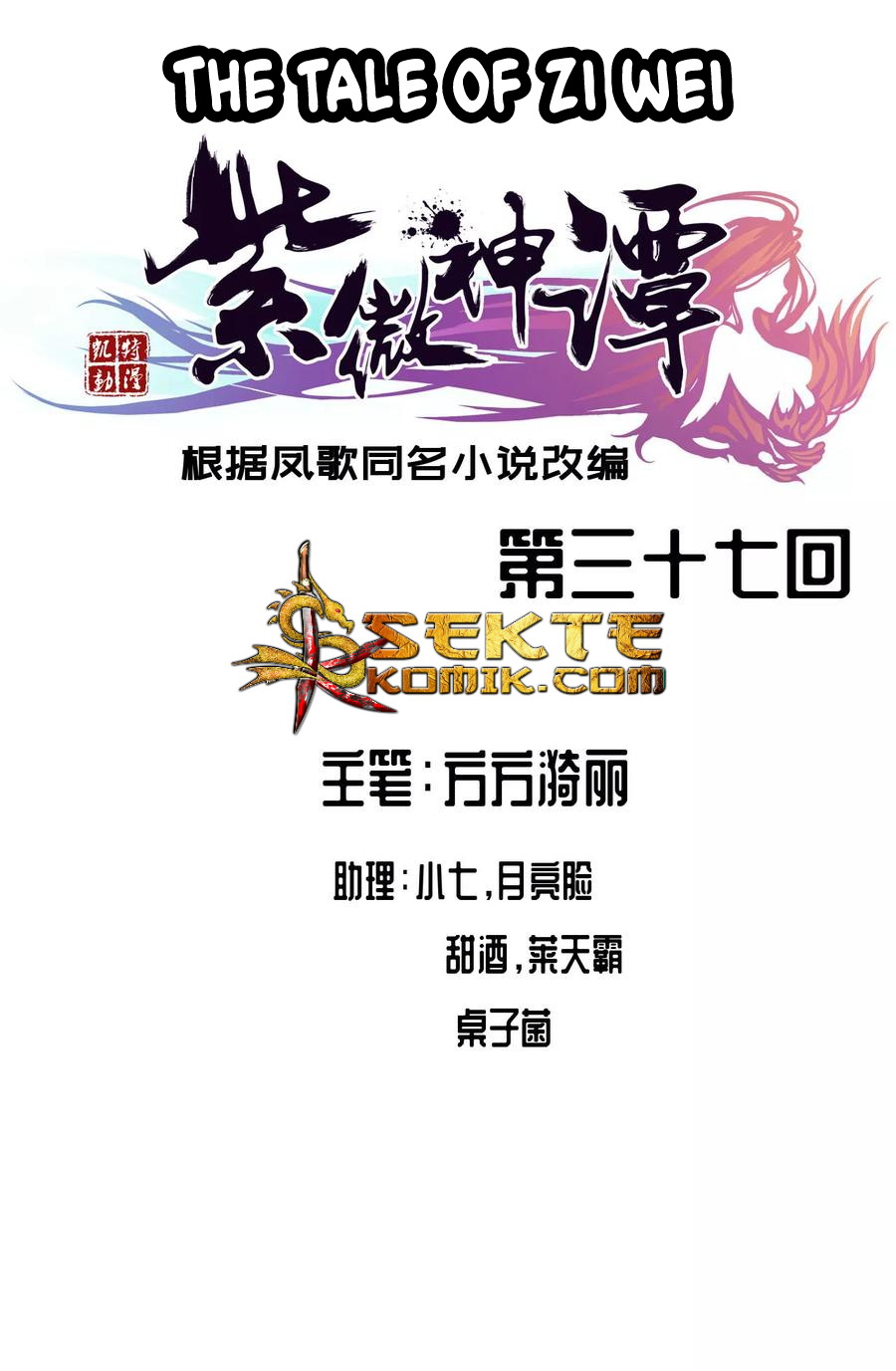 Baca The Tale of Zi Wei Chapter 37 Gambar 2
