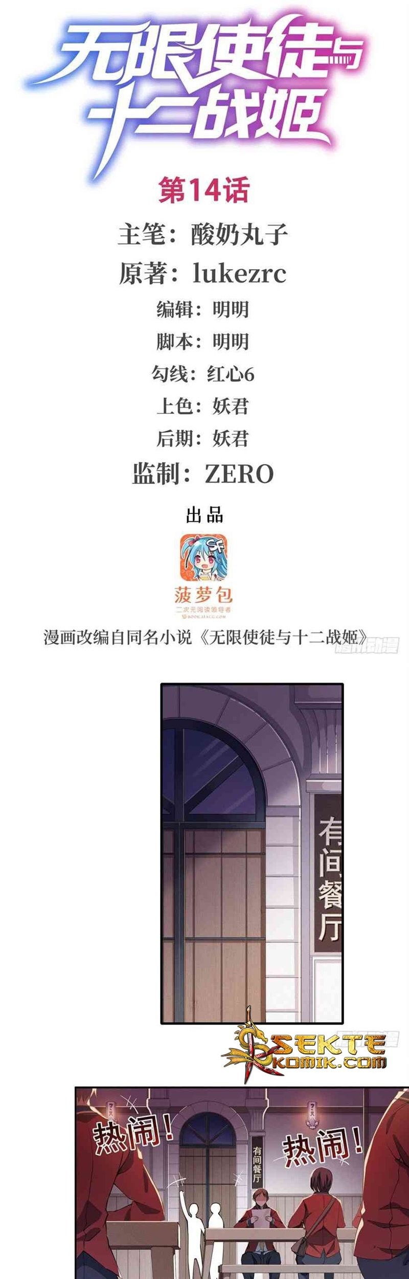 Baca  Wuxian Shitu Chapter 14 Gambar 2