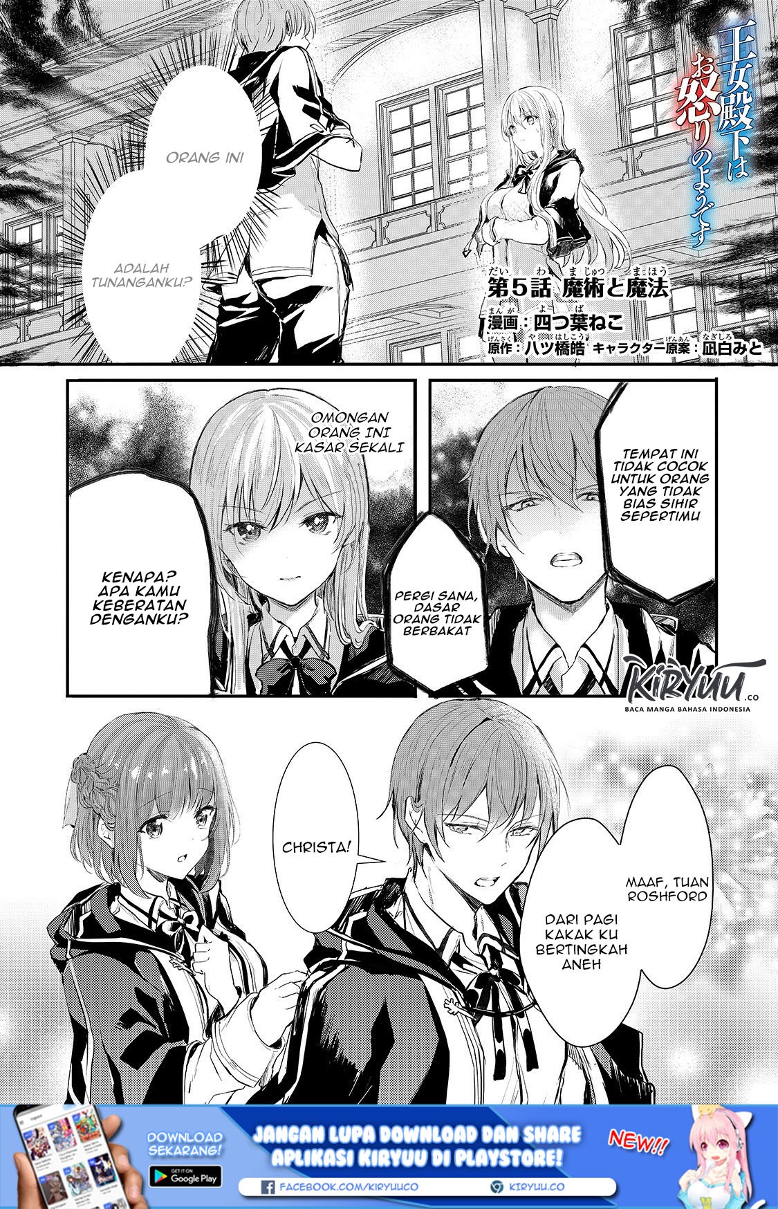 Baca Oujo Denka wa Oikari no you desu Chapter 05 Gambar 2