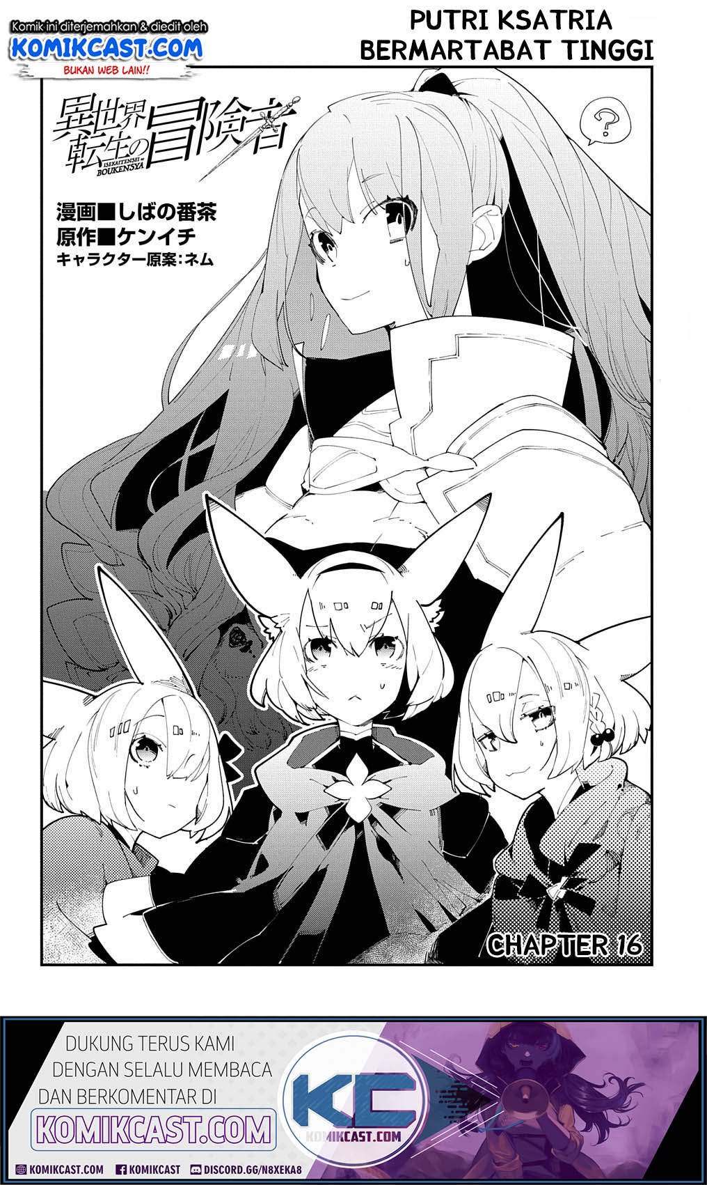 Isekai Tensei no Boukensha Chapter 16 Gambar 3