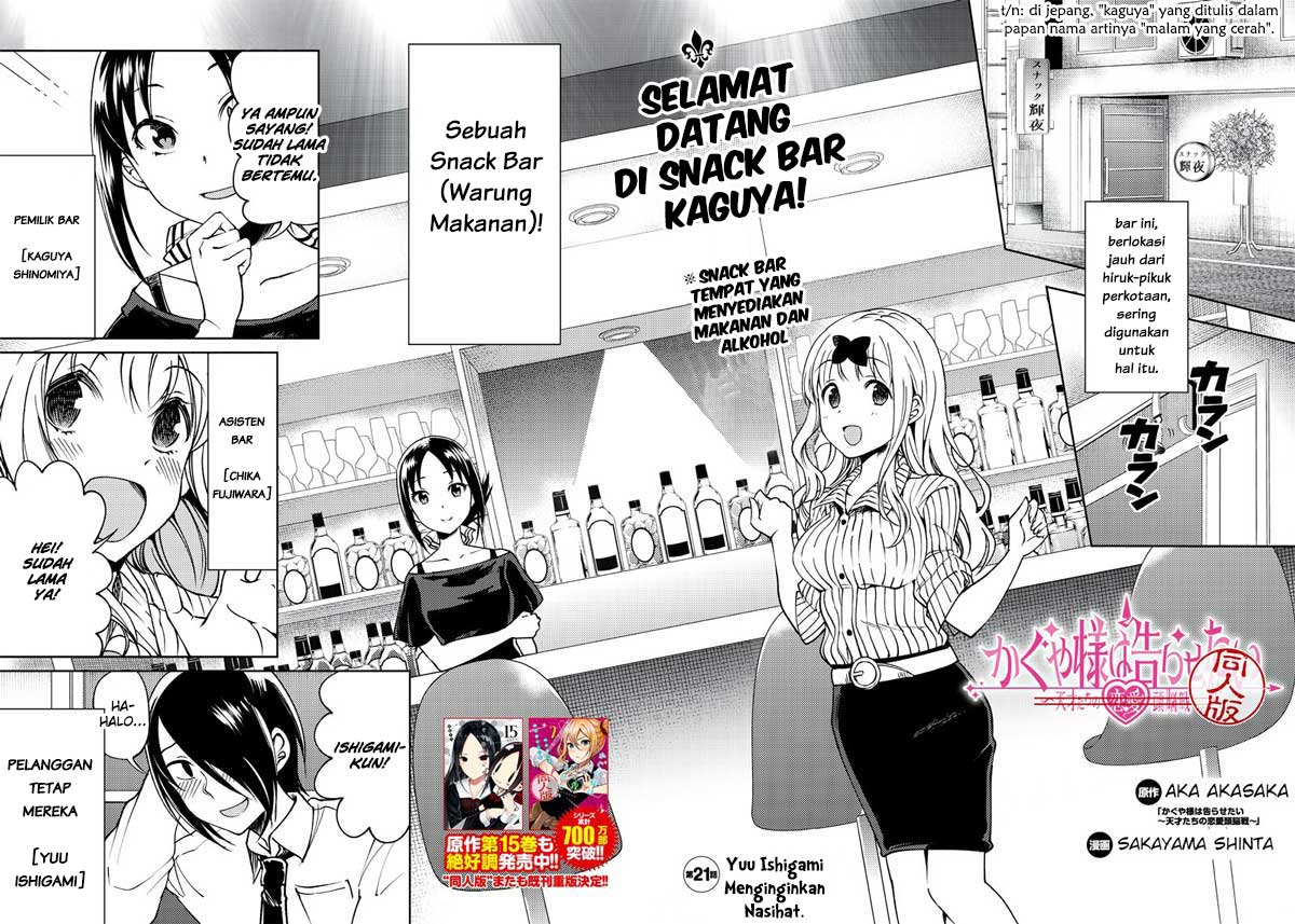 Kaguya-sama wa Kokurasetai (Official DJ) Chapter 21 Gambar 3