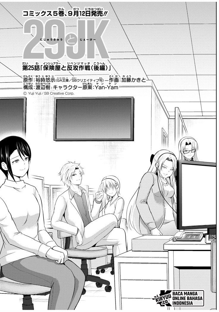 29 to JK Chapter 25 Gambar 3