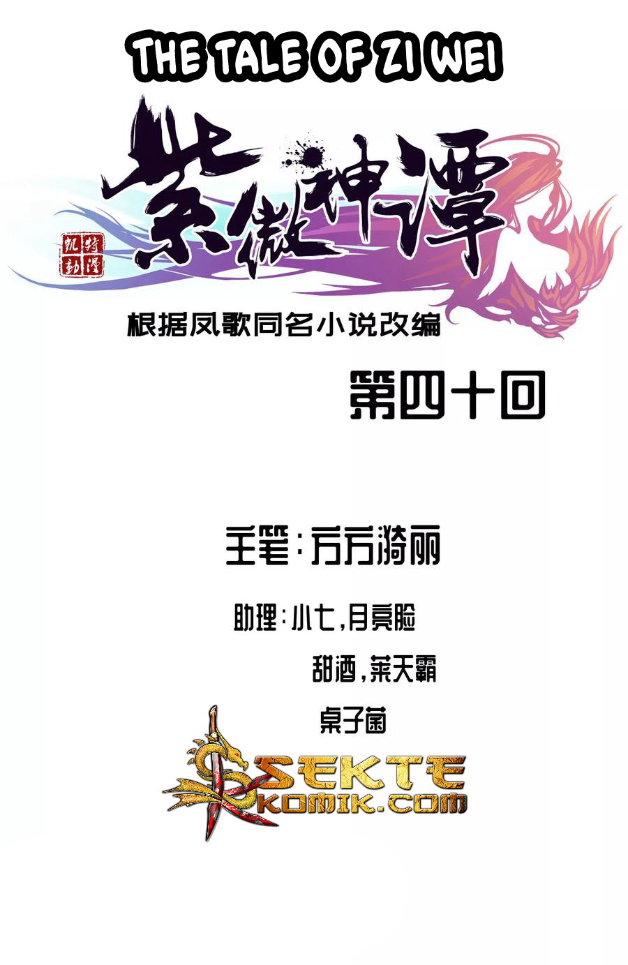 Baca  The Tale of Zi Wei Chapter 40 Gambar 2