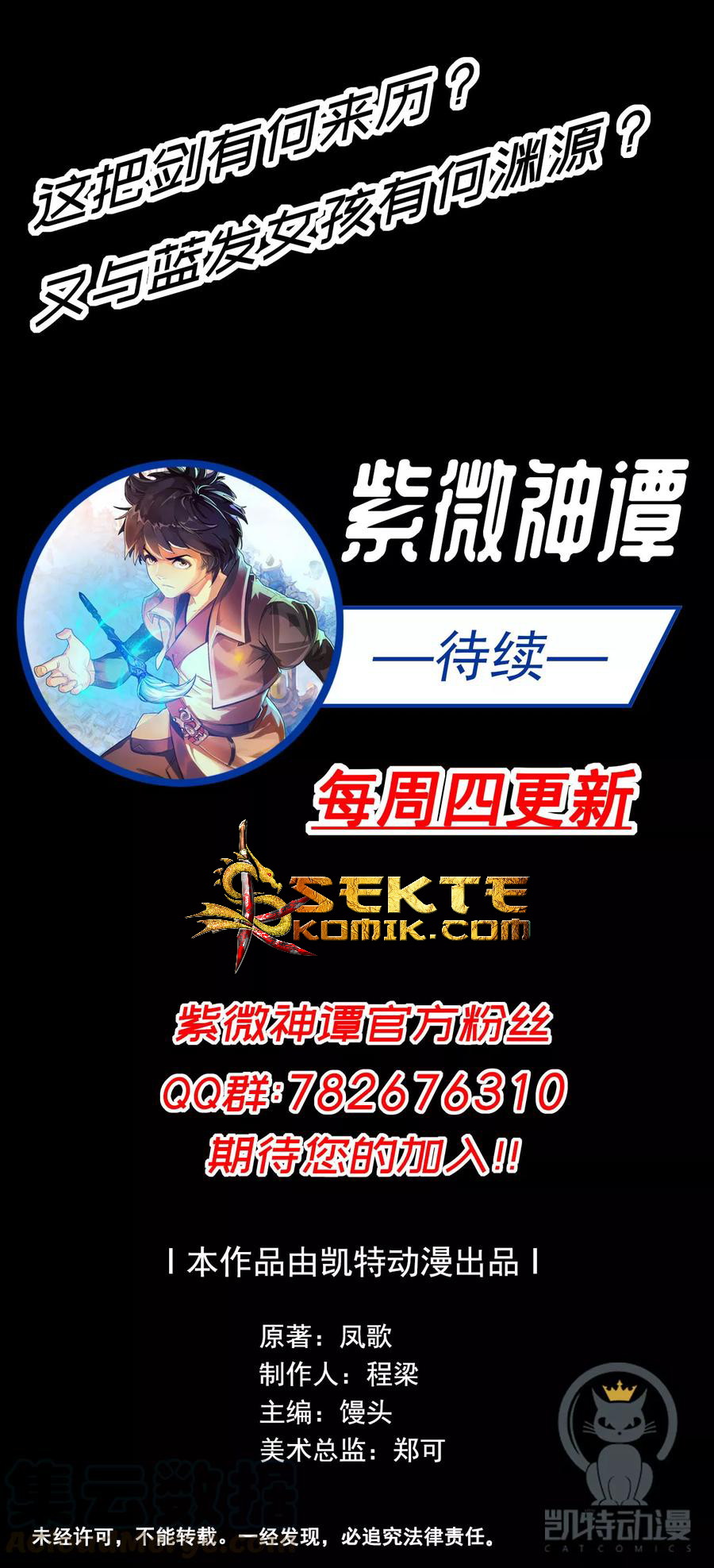 The Tale of Zi Wei Chapter 39 Gambar 30