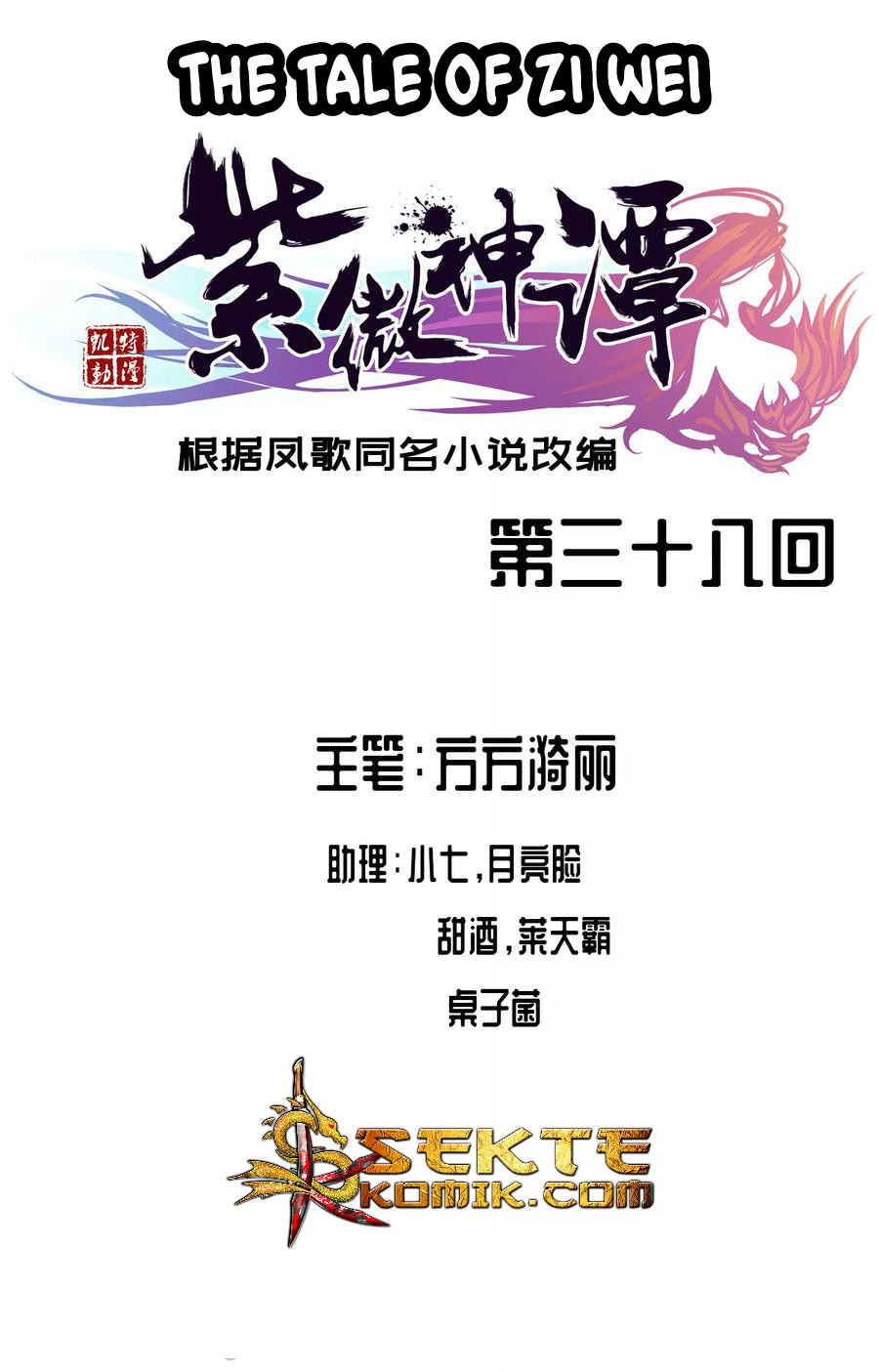 Baca  The Tale of Zi Wei Chapter 38 Gambar 2