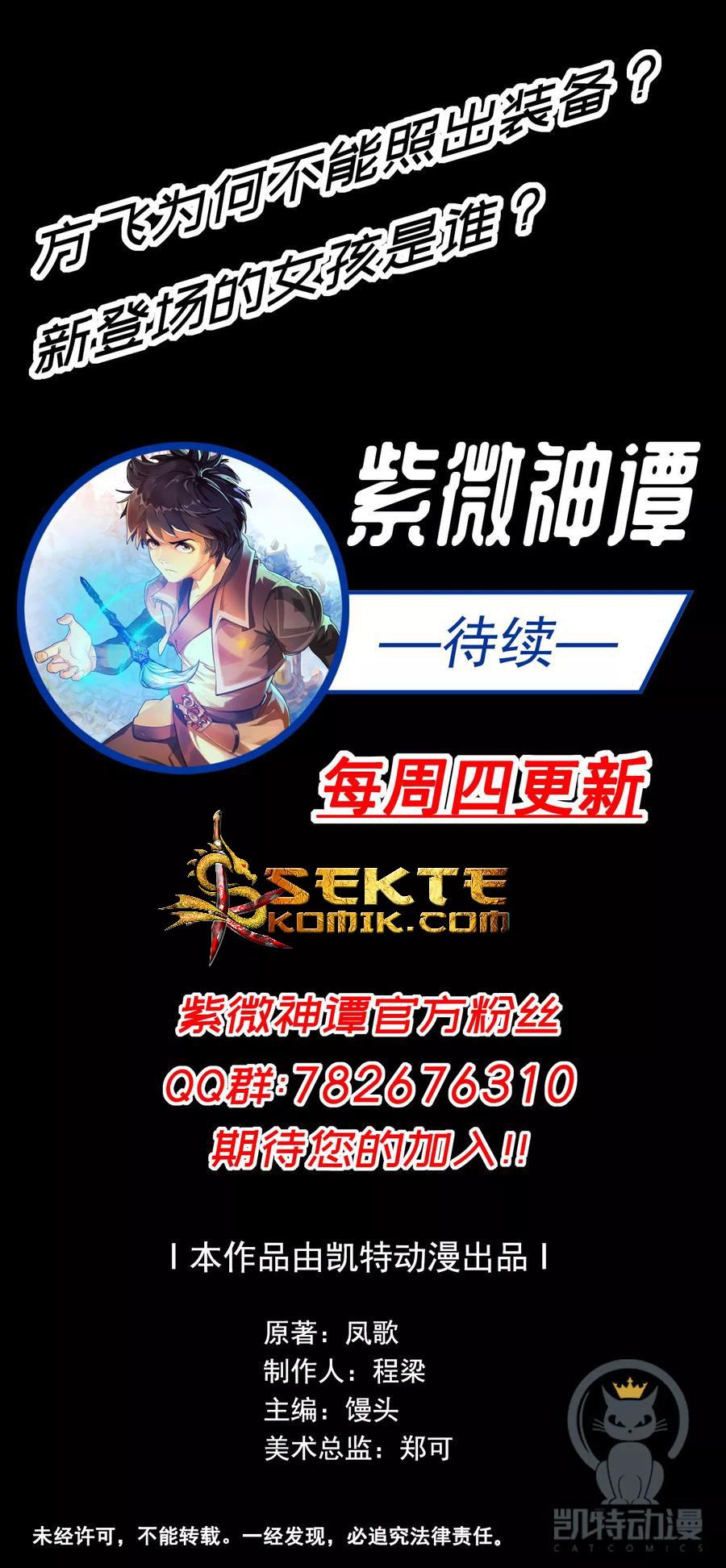 The Tale of Zi Wei Chapter 38 Gambar 31