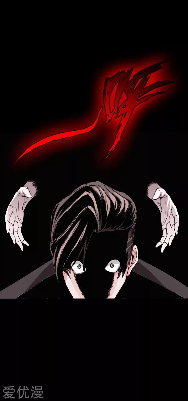 Hopeless Chapter 107 Gambar 24