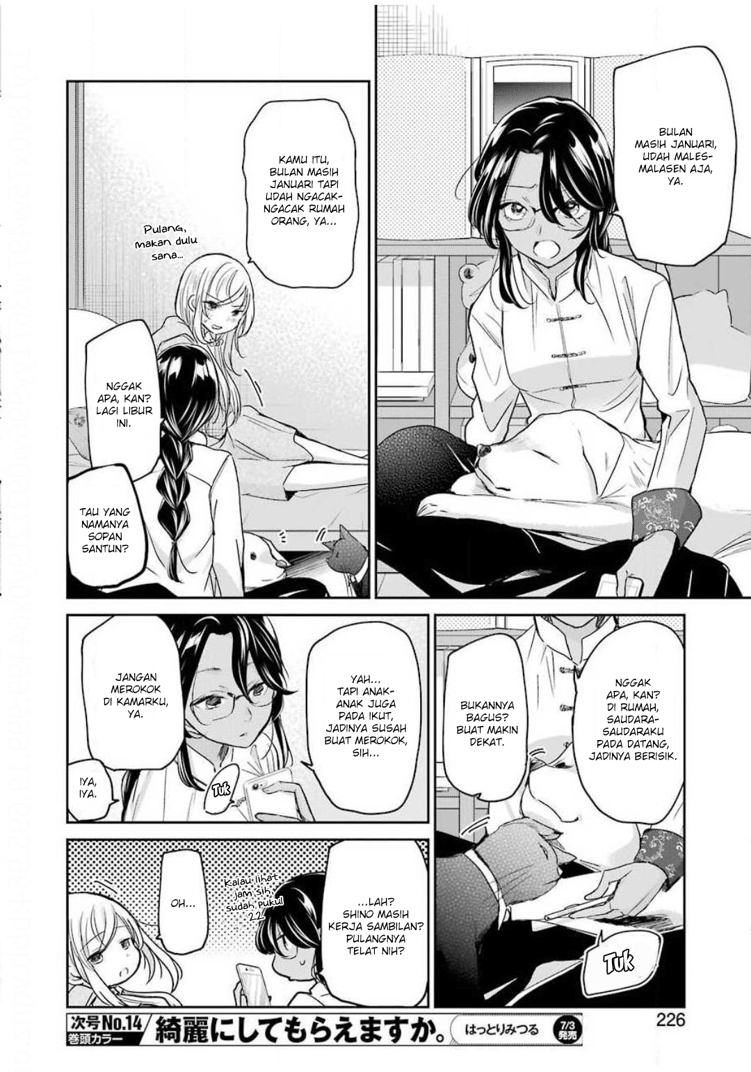 Ani no Yome to Kurashite Imasu Chapter 81 Gambar 12