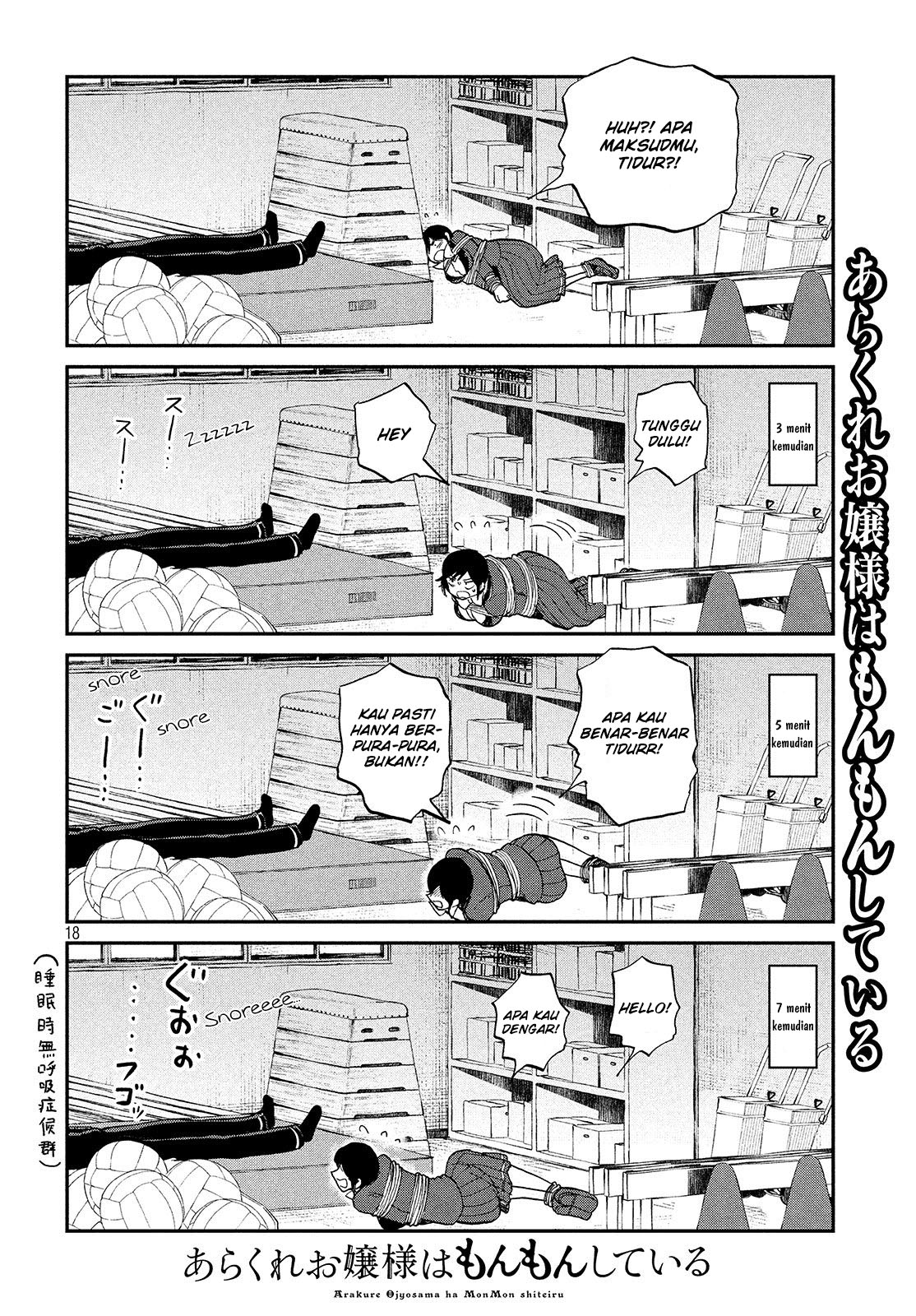 Arakure Ojousama Wa MonMon Shiteiru Chapter 05 18