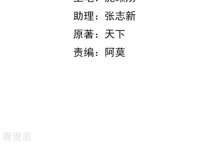Ceo’s Top Master Chapter 39 4