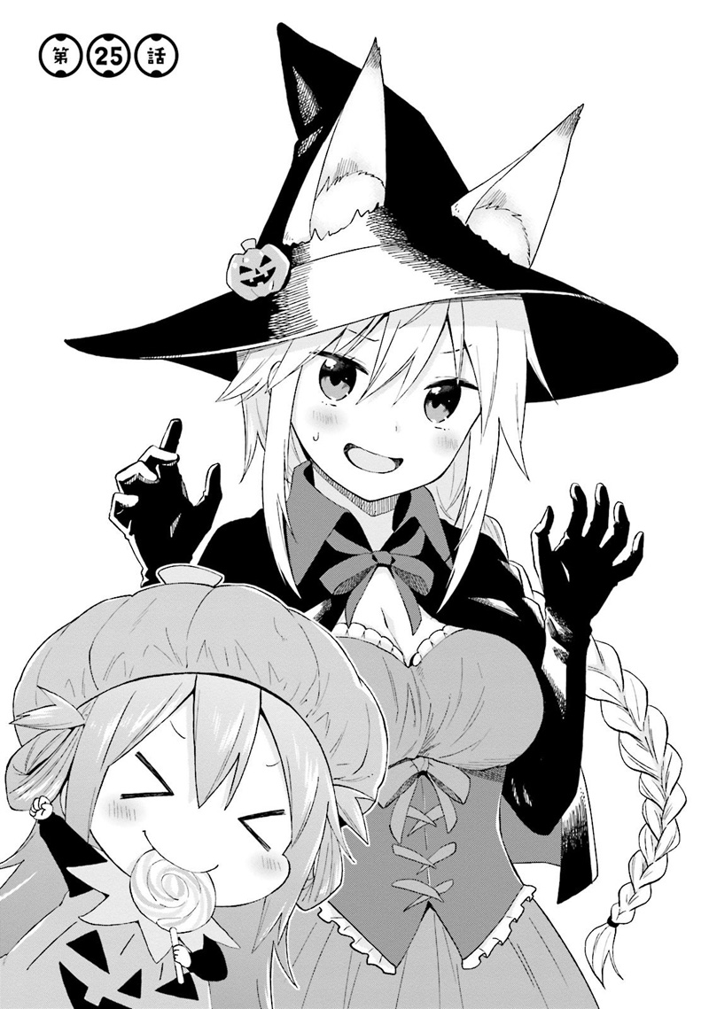 Ayakashiko Chapter 35 1
