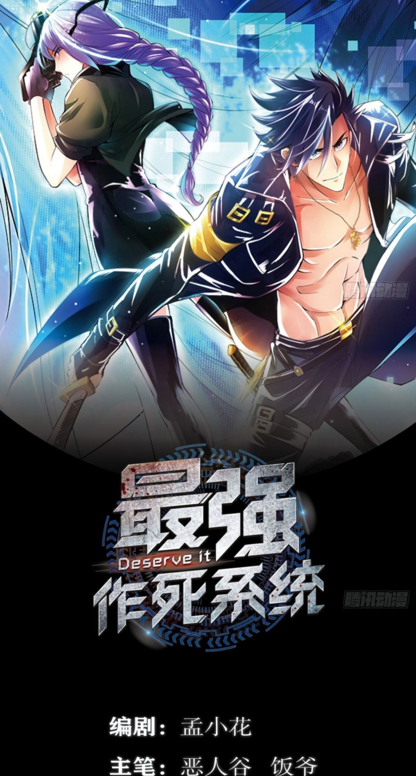 Baca Deserve It Chapter 16 Gambar 2