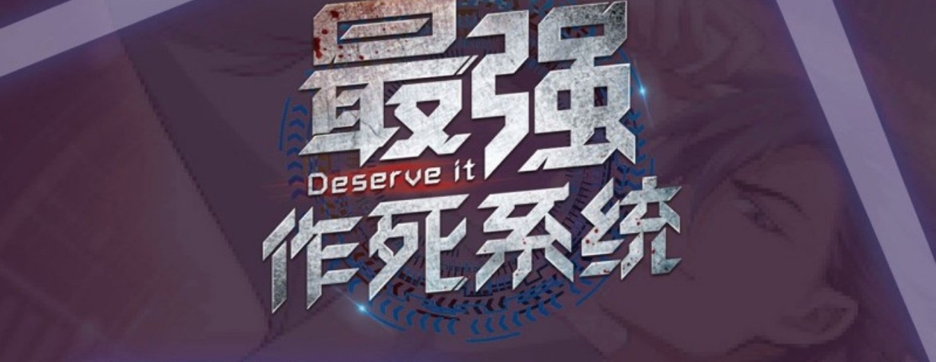 Deserve It Chapter 12 Gambar 26