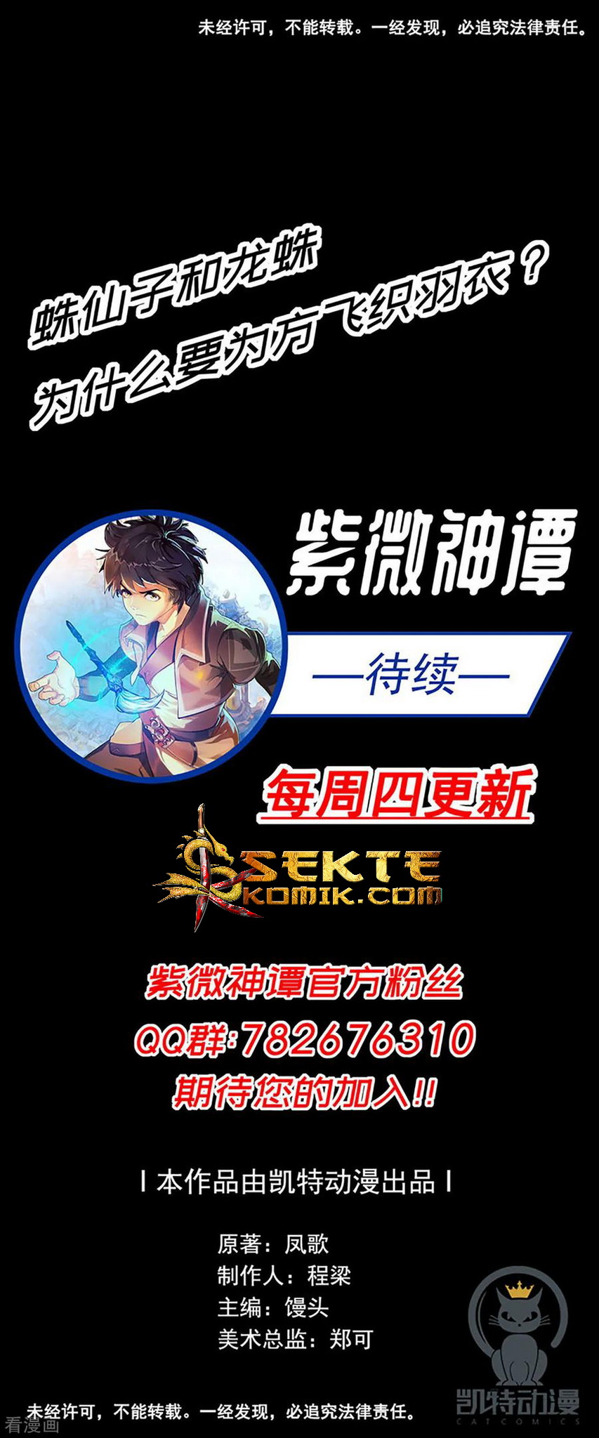 The Tale of Zi Wei Chapter 42 Gambar 33