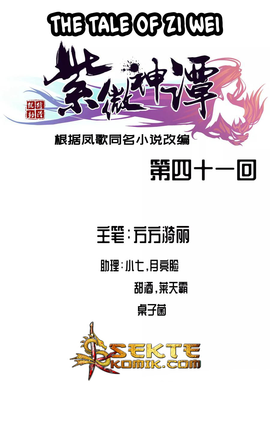 Baca  The Tale of Zi Wei Chapter 41 Gambar 2